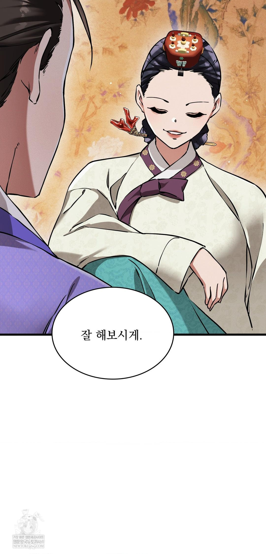 The Man Who Became a Eunuch Raw - Chapter 9 Page 70