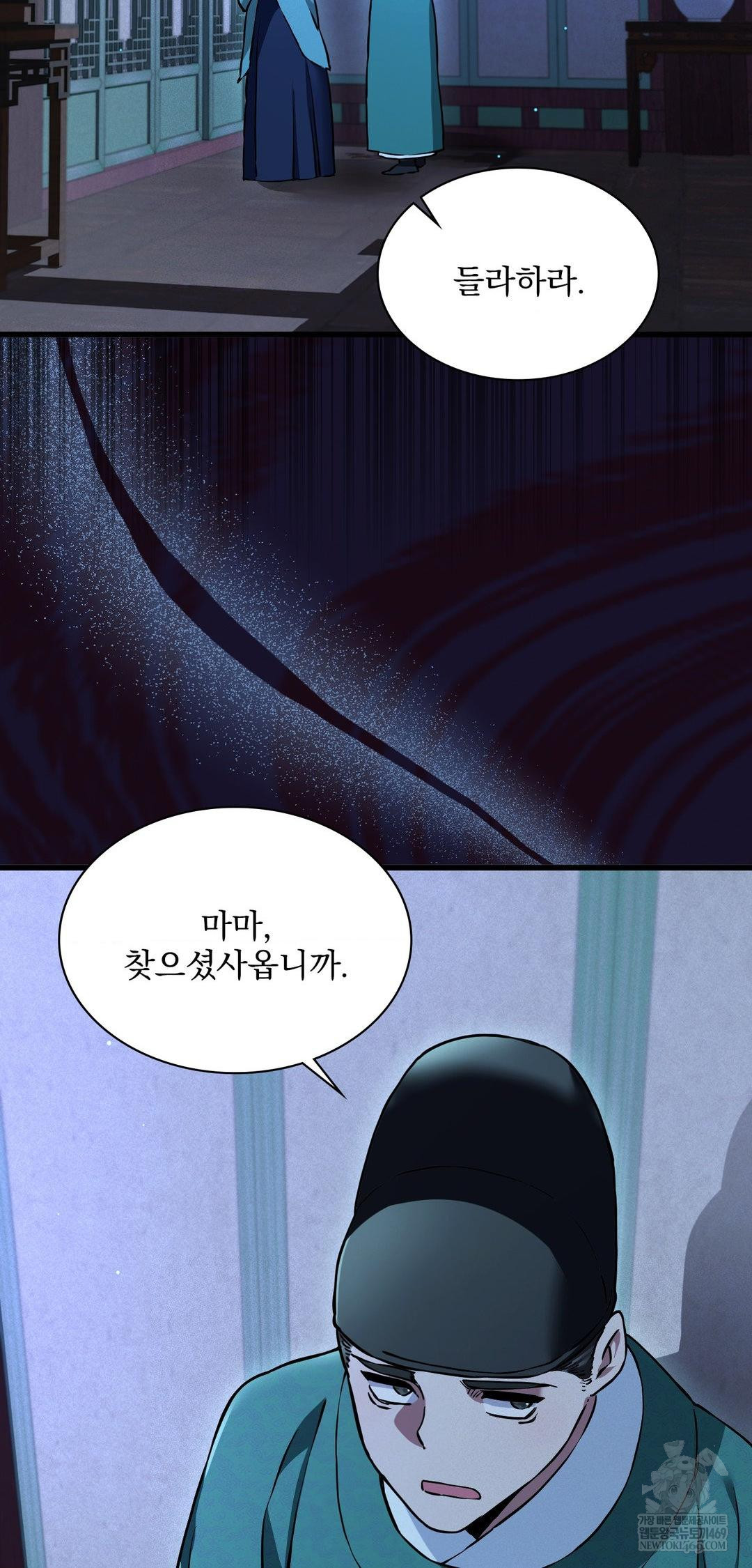 The Man Who Became a Eunuch Raw - Chapter 9 Page 75