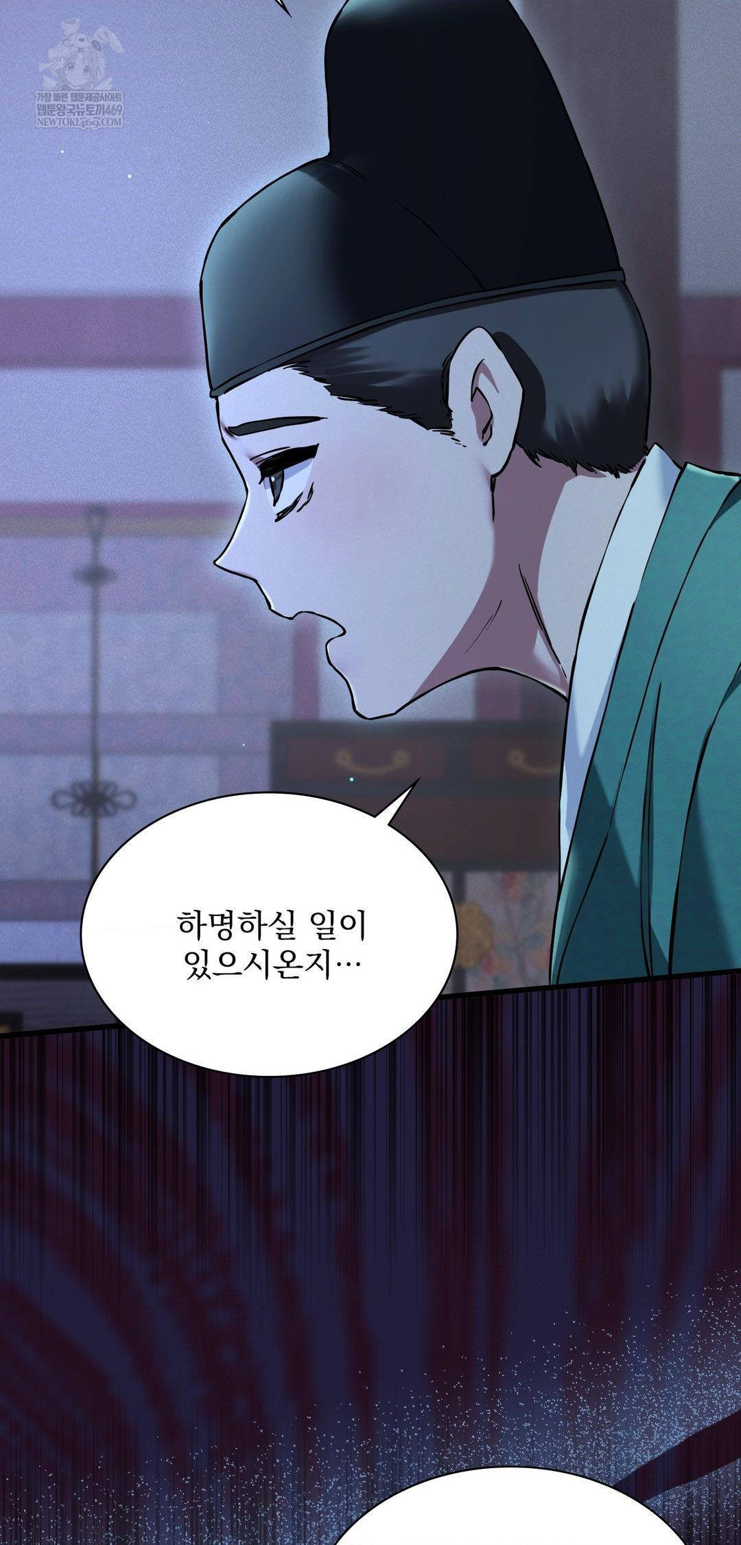 The Man Who Became a Eunuch Raw - Chapter 9 Page 78