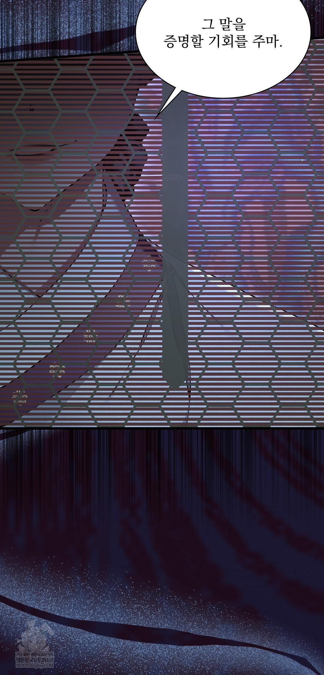 The Man Who Became a Eunuch Raw - Chapter 9 Page 79