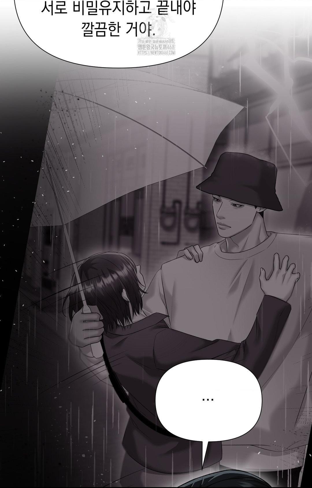 Lets Go For A Shampoo Raw - Chapter 10 Page 50