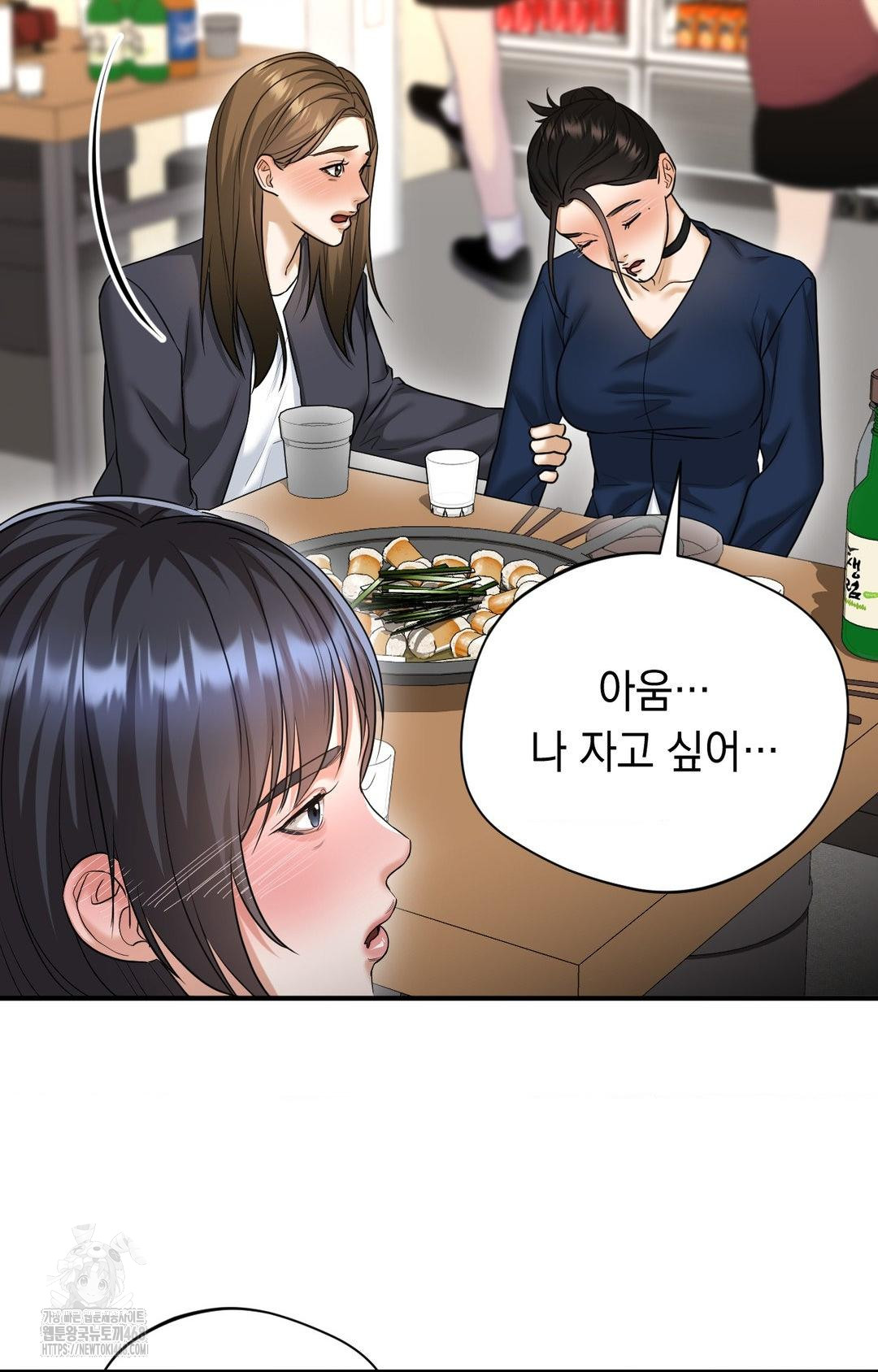 Lets Go For A Shampoo Raw - Chapter 10 Page 80