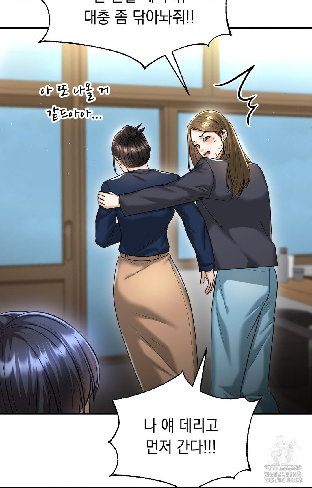 Lets Go For A Shampoo Raw - Chapter 11 Page 16