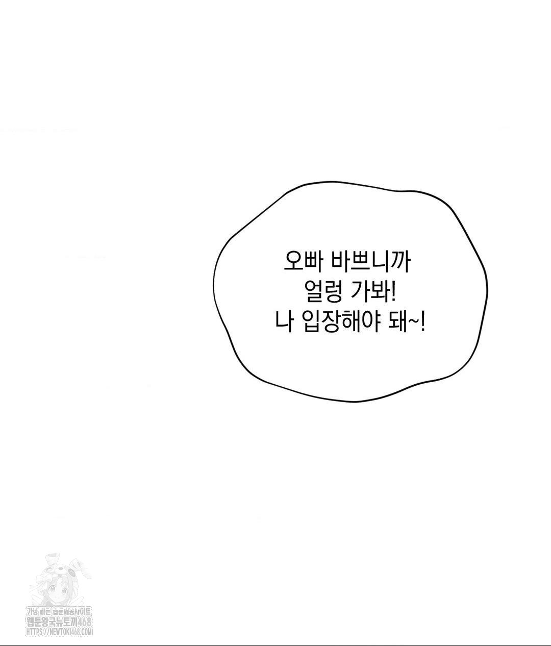 Lets Go For A Shampoo Raw - Chapter 13 Page 50