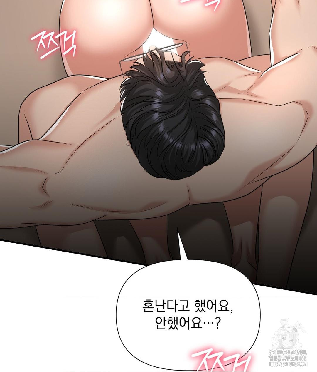 Lets Go For A Shampoo Raw - Chapter 14 Page 75