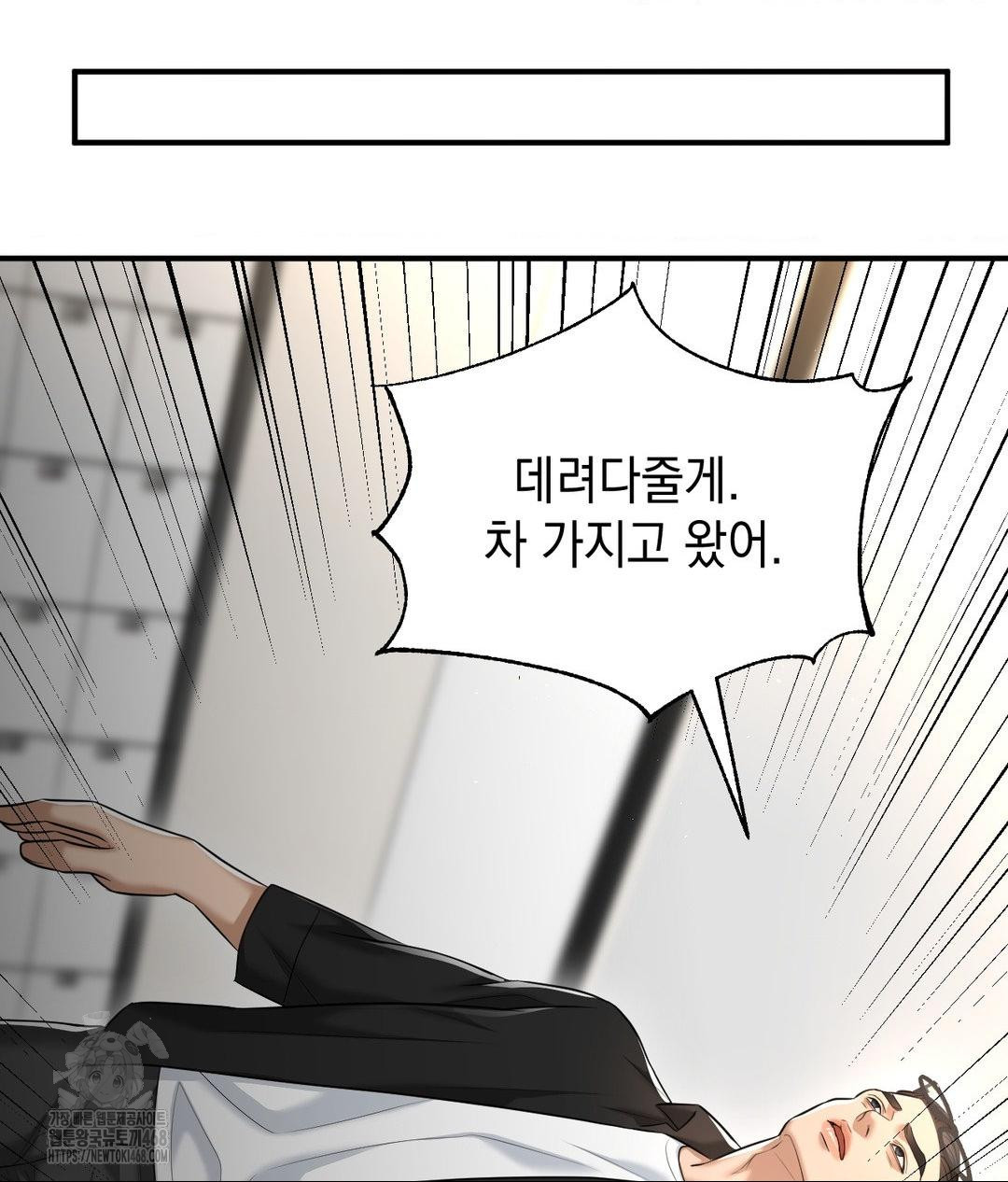 Lets Go For A Shampoo Raw - Chapter 15 Page 139