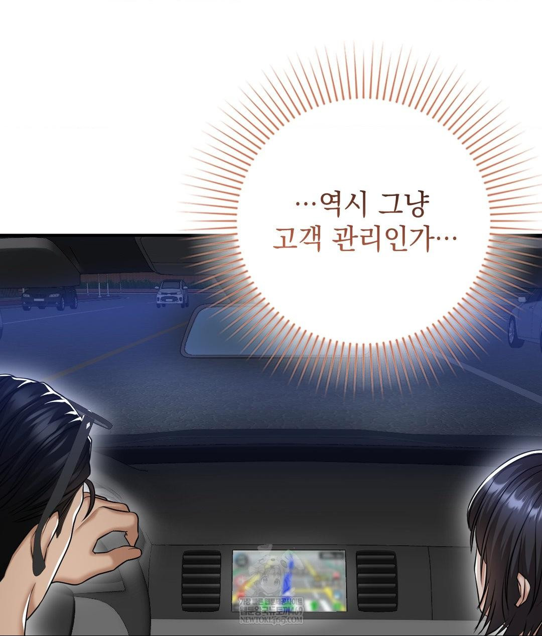 Lets Go For A Shampoo Raw - Chapter 16 Page 116