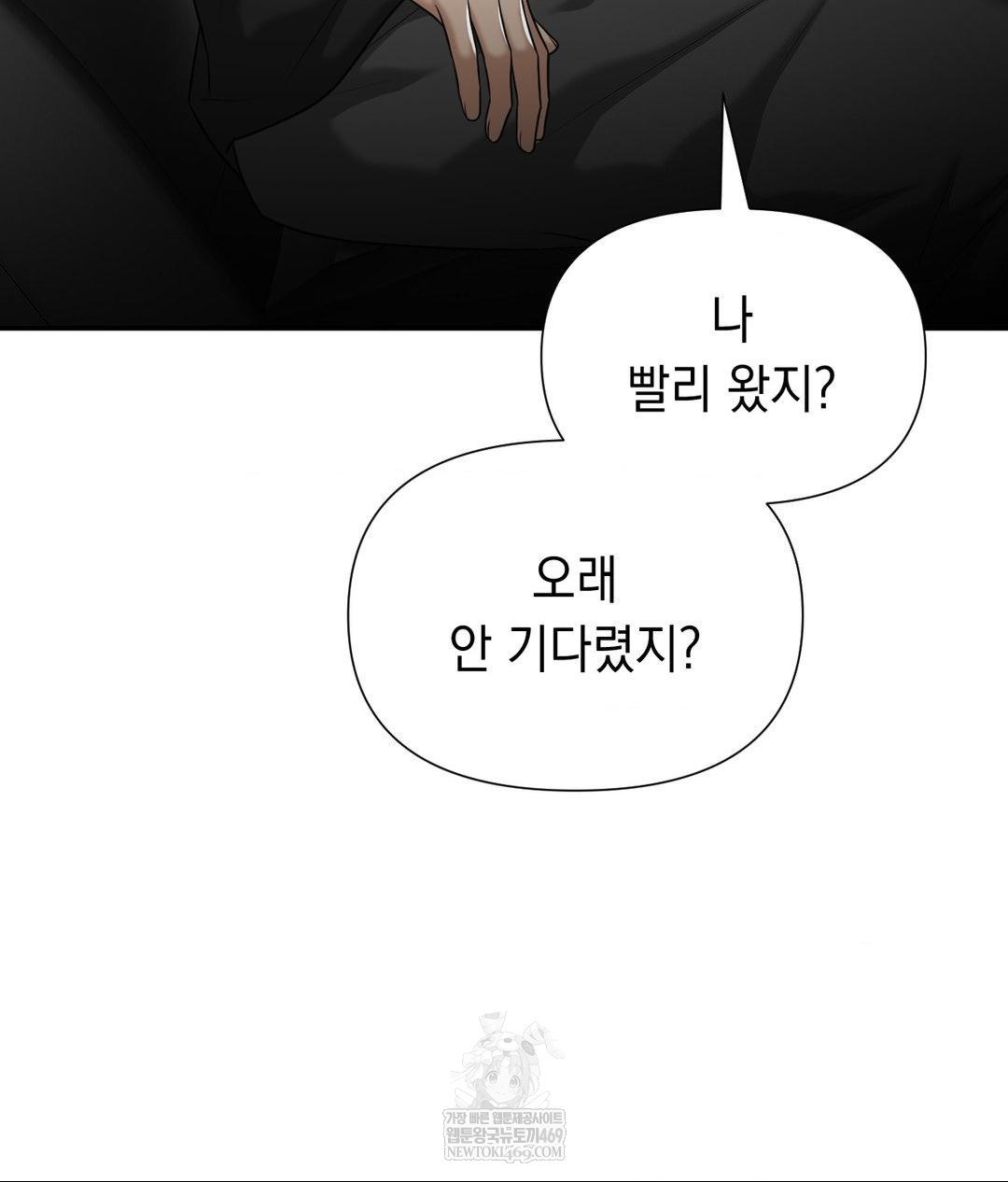 Lets Go For A Shampoo Raw - Chapter 16 Page 143