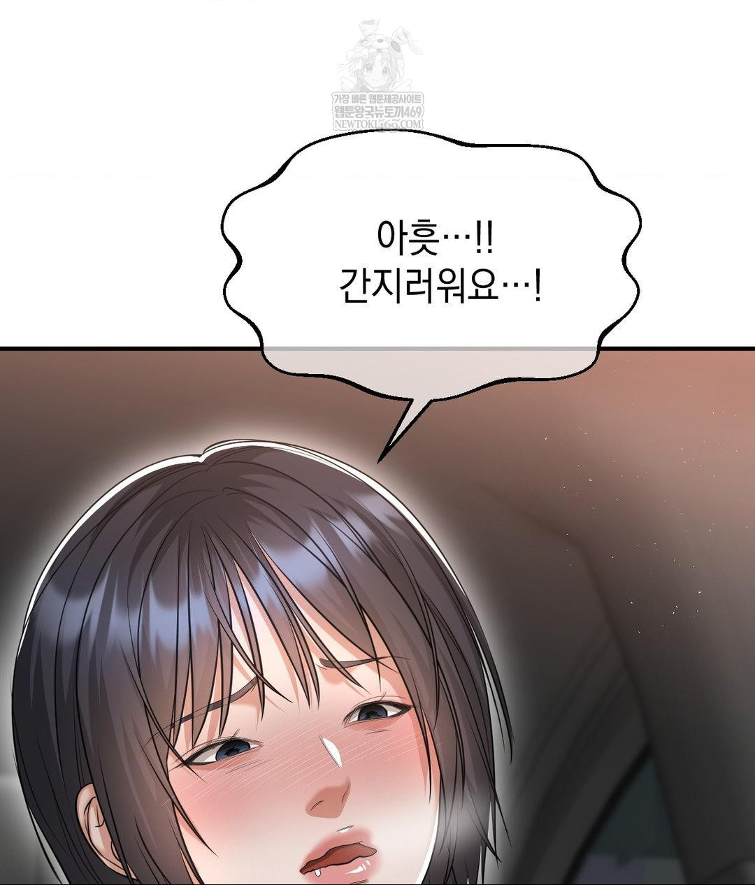 Lets Go For A Shampoo Raw - Chapter 16 Page 26