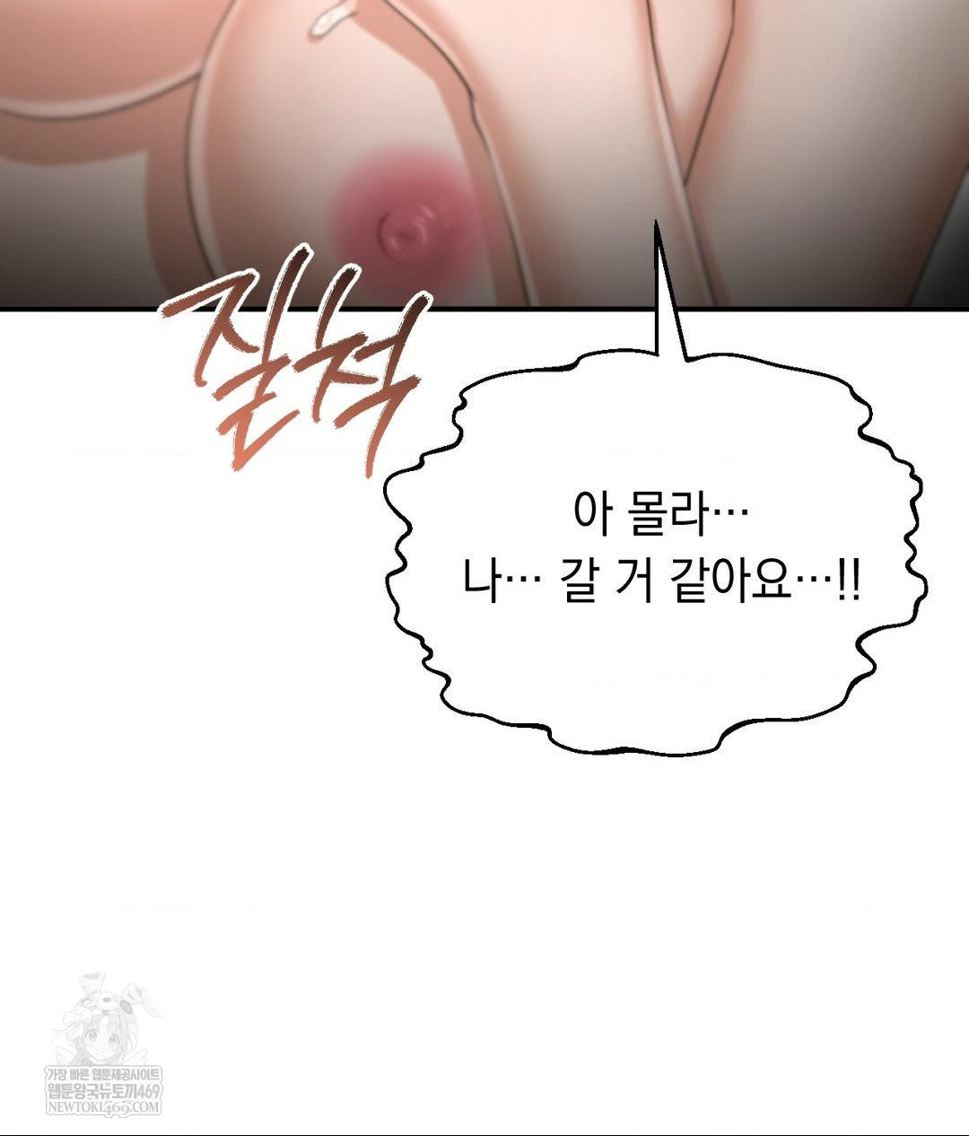 Lets Go For A Shampoo Raw - Chapter 16 Page 85