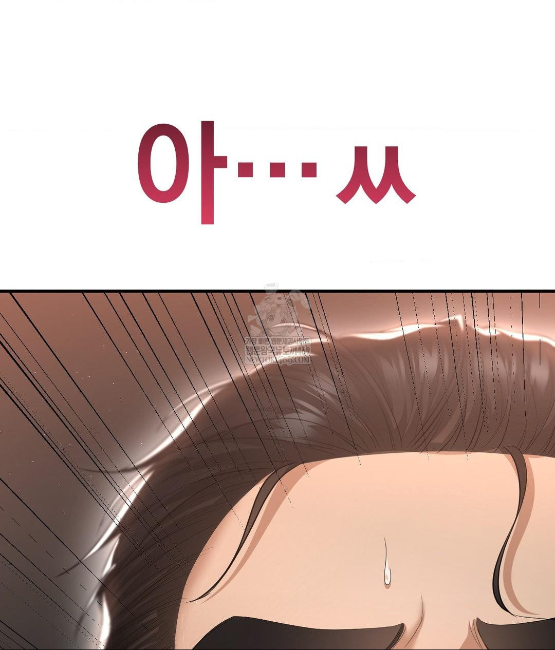 Lets Go For A Shampoo Raw - Chapter 16 Page 86