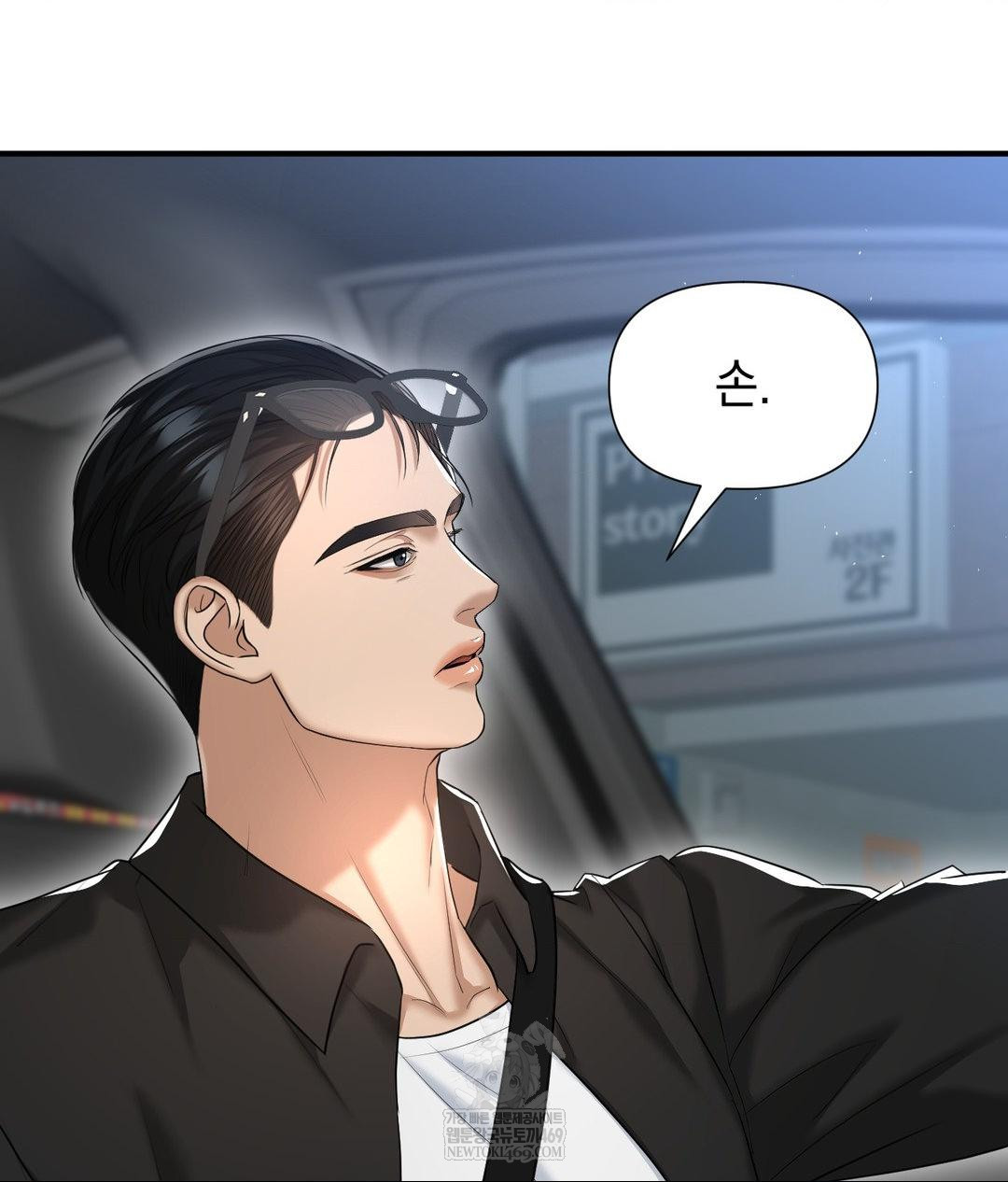 Lets Go For A Shampoo Raw - Chapter 17 Page 12