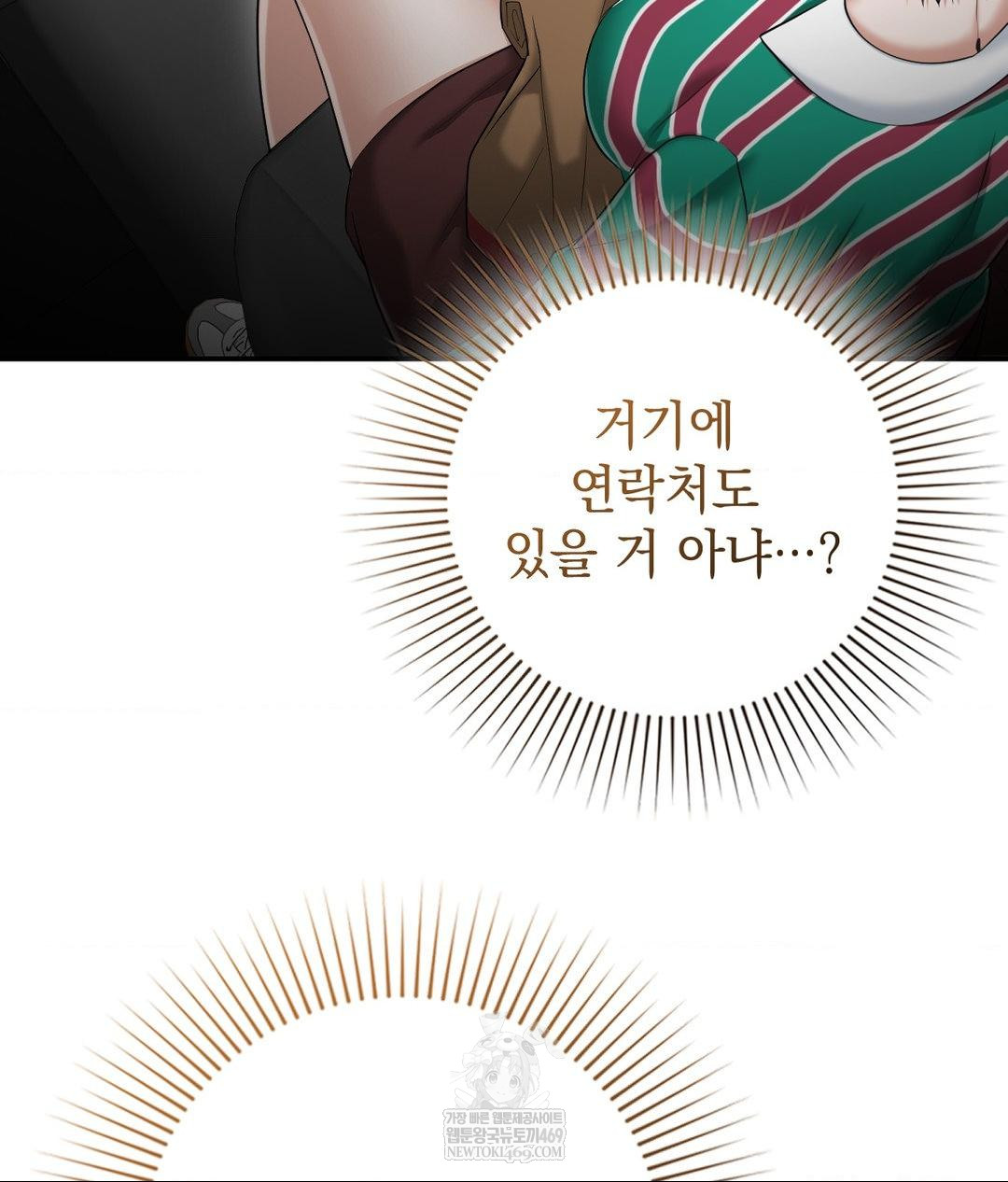 Lets Go For A Shampoo Raw - Chapter 17 Page 33