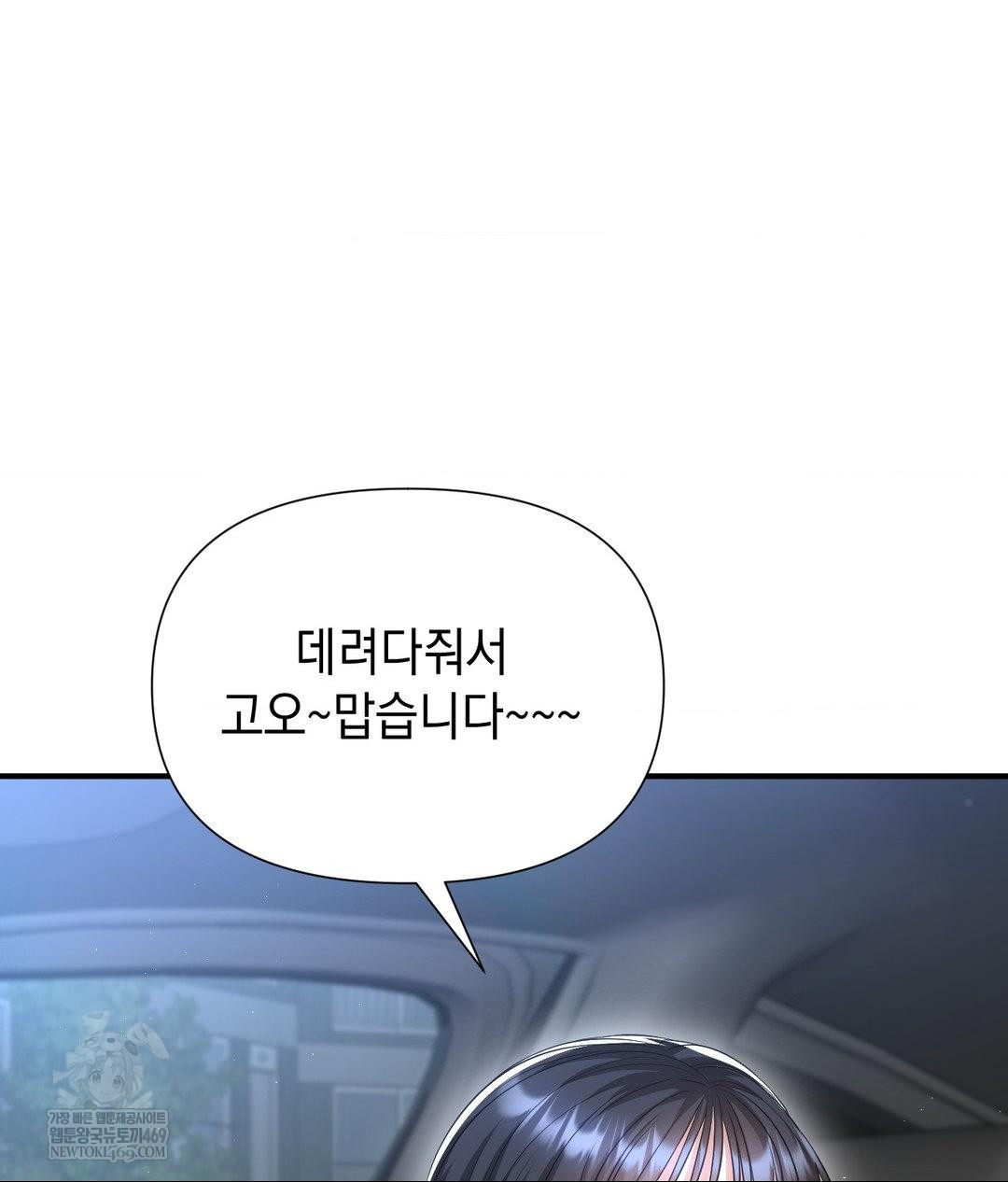 Lets Go For A Shampoo Raw - Chapter 17 Page 40