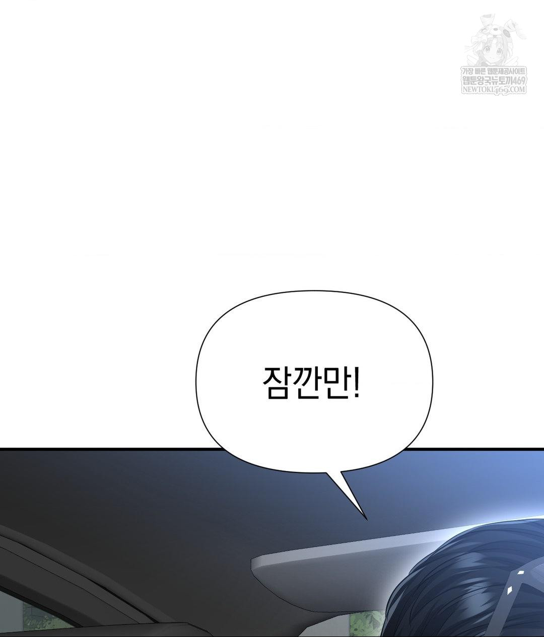 Lets Go For A Shampoo Raw - Chapter 17 Page 44