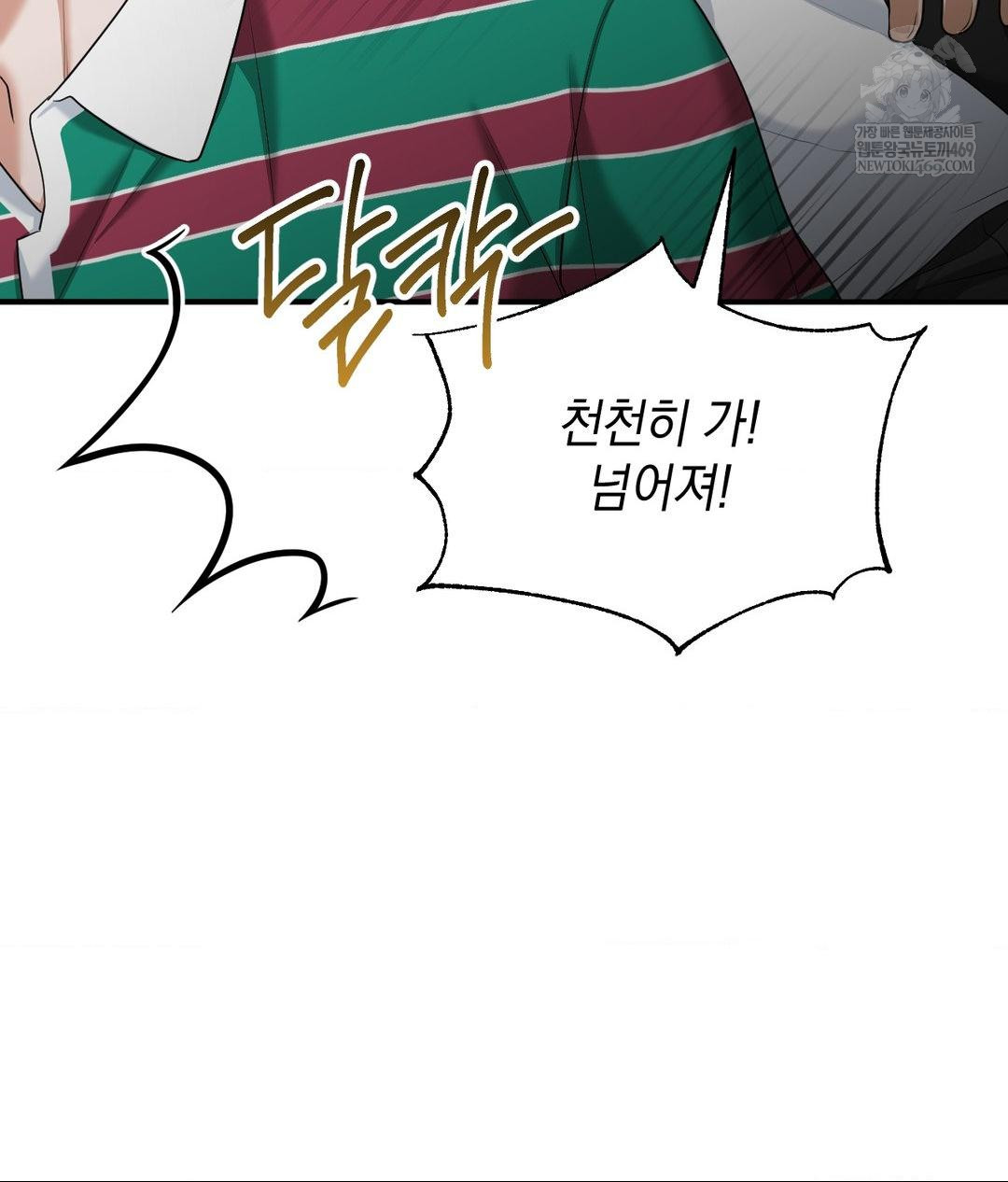 Lets Go For A Shampoo Raw - Chapter 17 Page 60