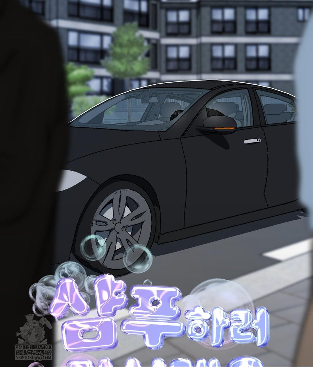 Lets Go For A Shampoo Raw - Chapter 17 Page 67