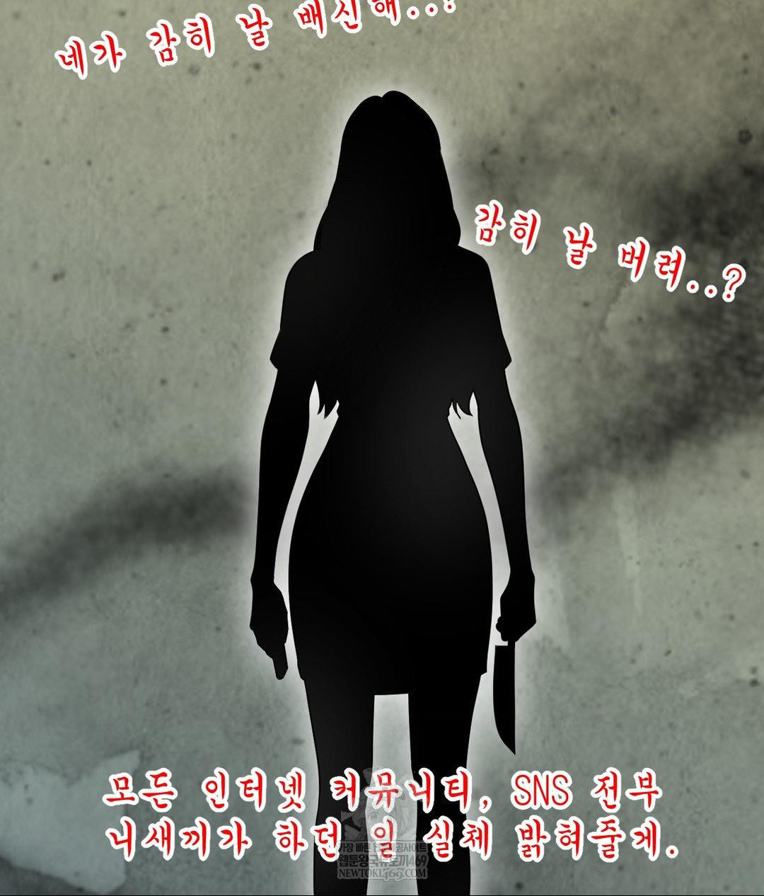 Lets Go For A Shampoo Raw - Chapter 17 Page 98