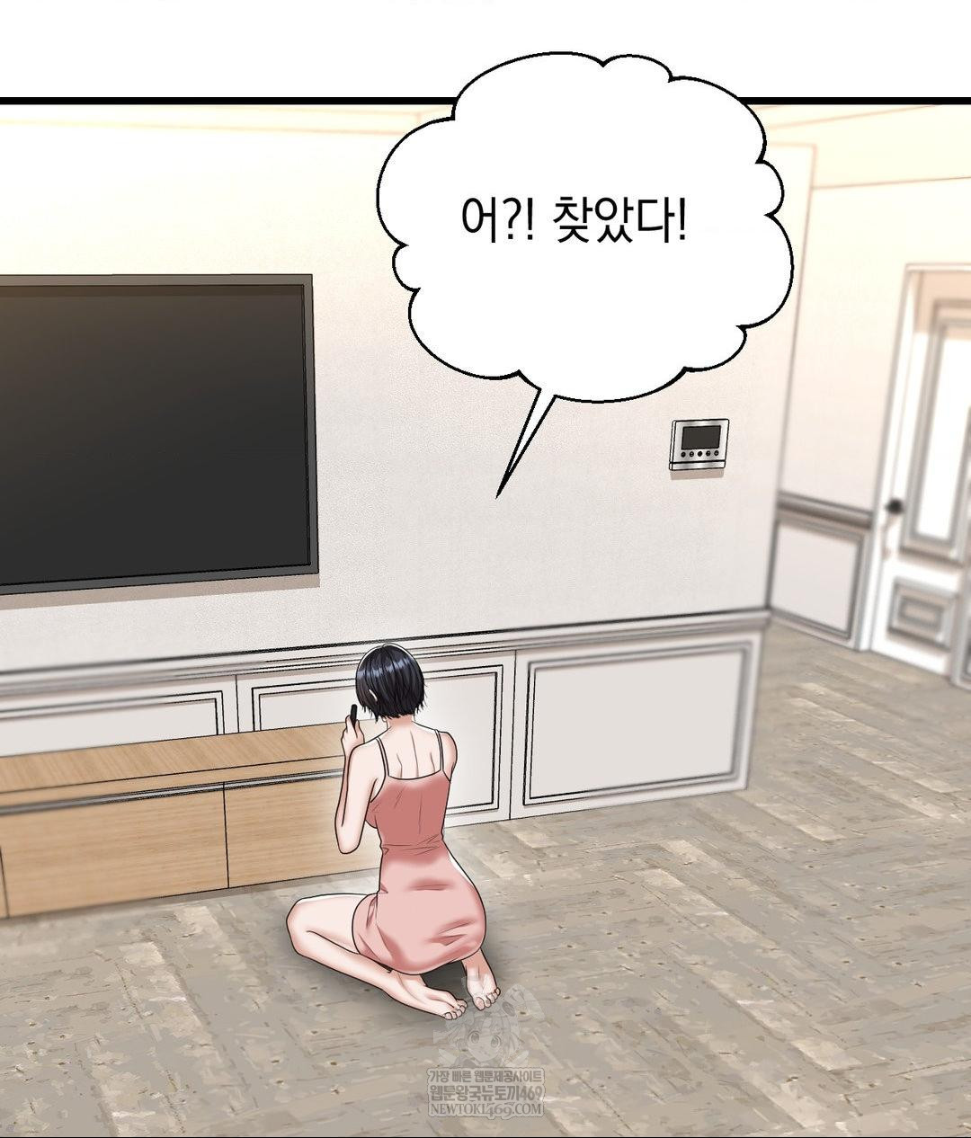 Lets Go For A Shampoo Raw - Chapter 18 Page 10