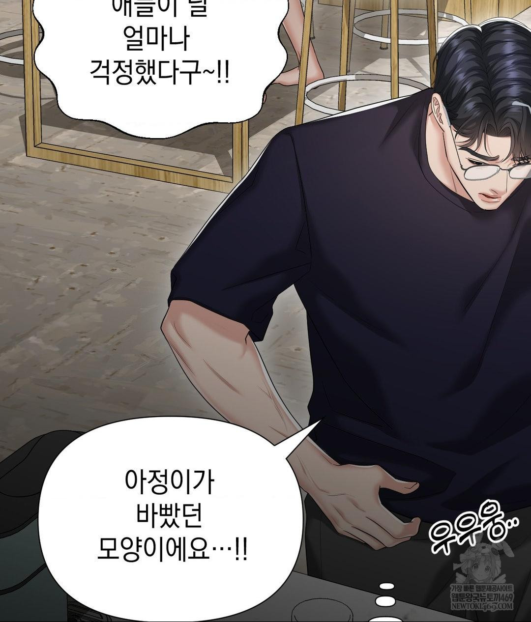 Lets Go For A Shampoo Raw - Chapter 18 Page 108