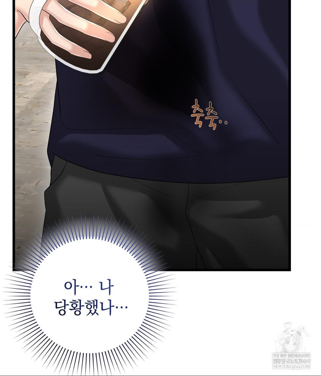 Lets Go For A Shampoo Raw - Chapter 18 Page 128