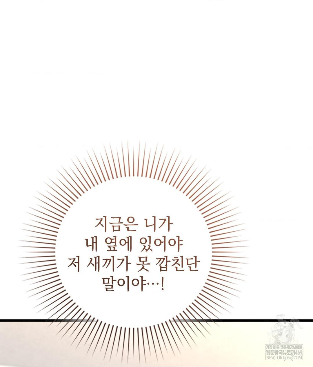 Lets Go For A Shampoo Raw - Chapter 18 Page 135