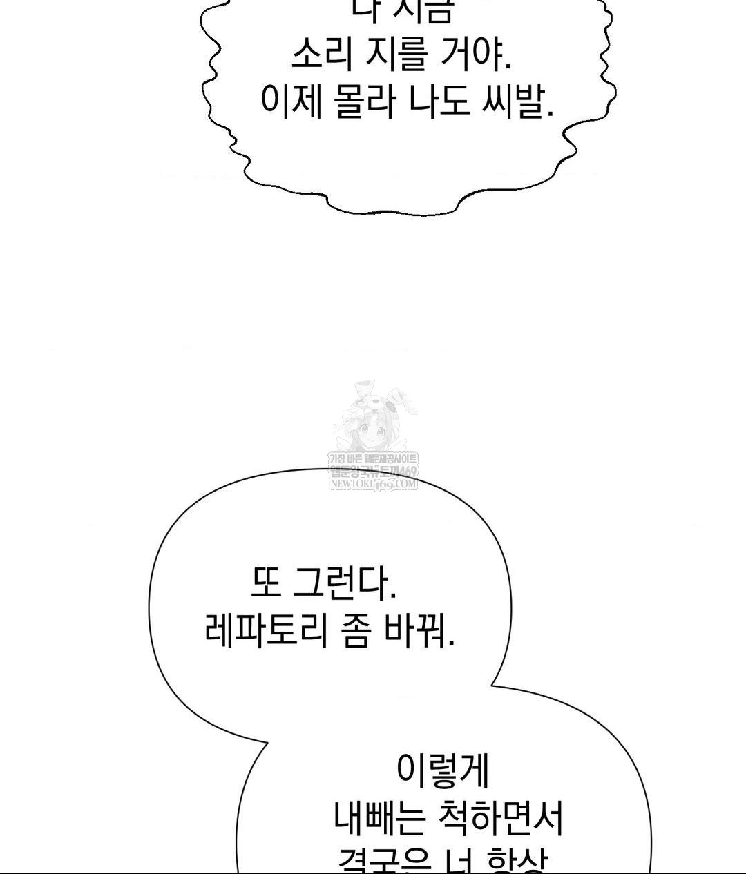 Lets Go For A Shampoo Raw - Chapter 18 Page 147