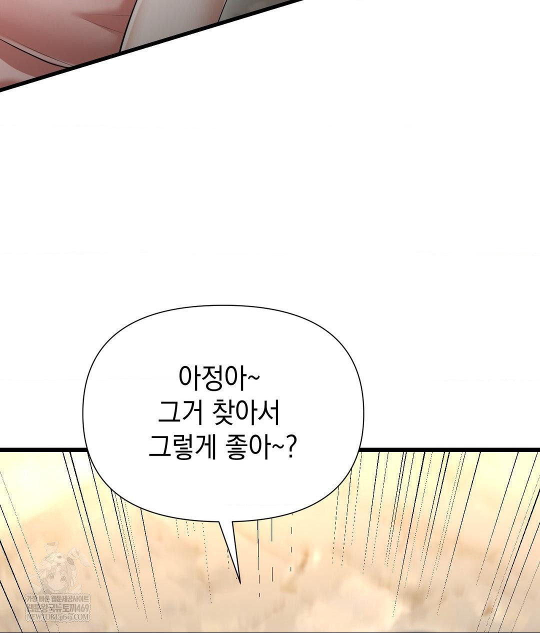 Lets Go For A Shampoo Raw - Chapter 18 Page 22