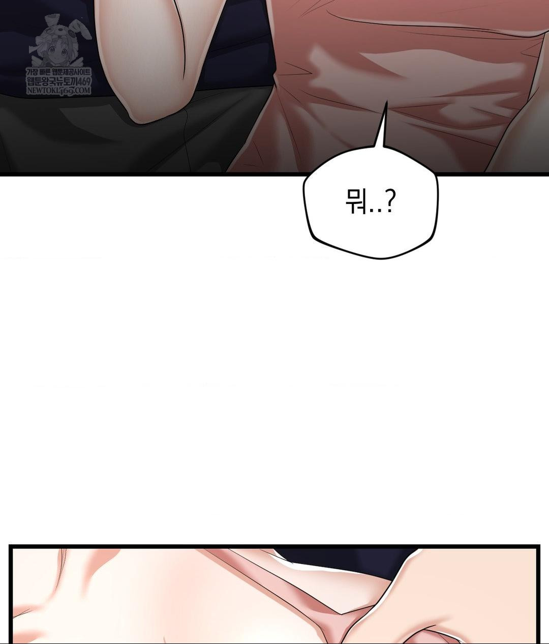 Lets Go For A Shampoo Raw - Chapter 18 Page 28