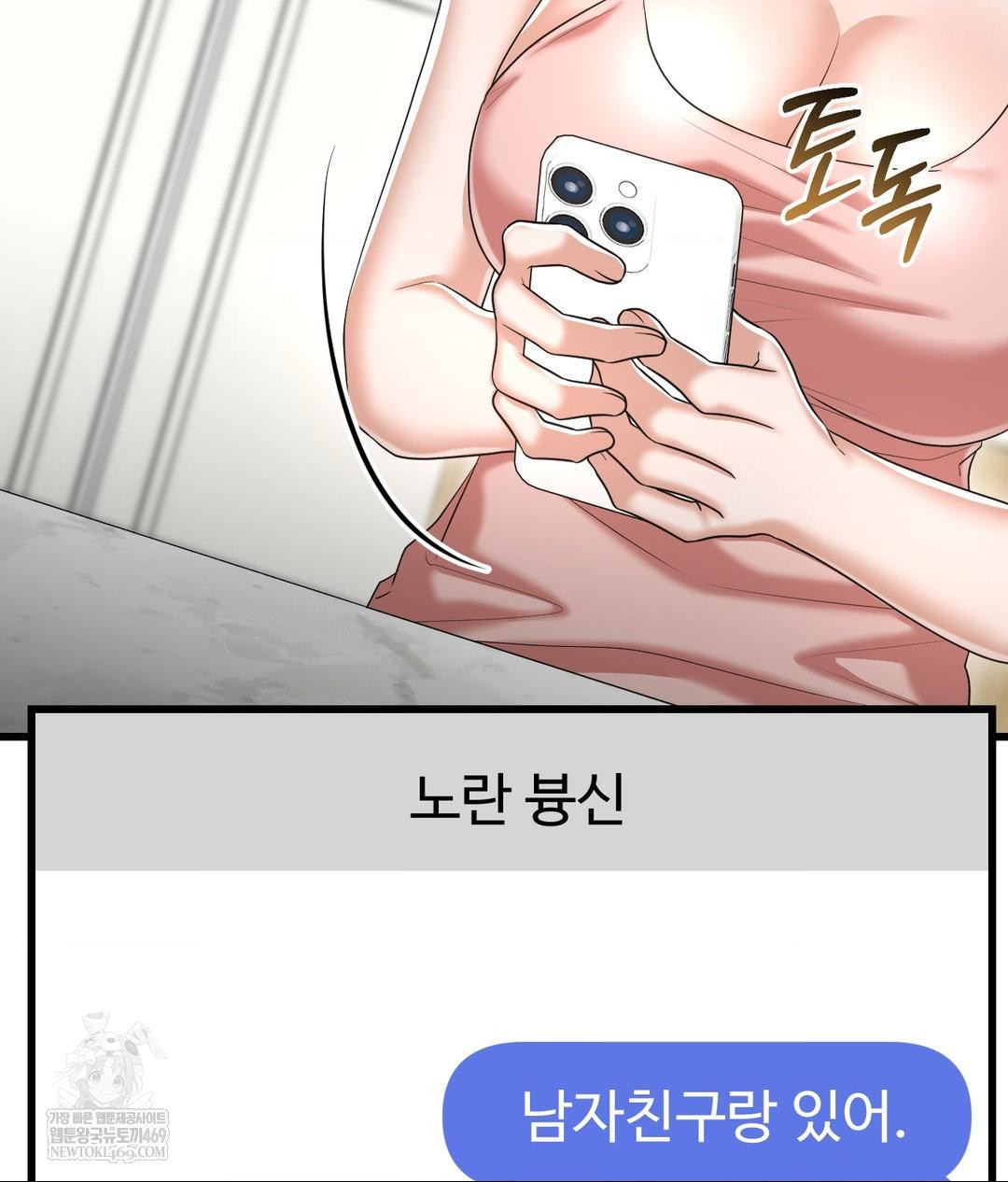 Lets Go For A Shampoo Raw - Chapter 18 Page 67