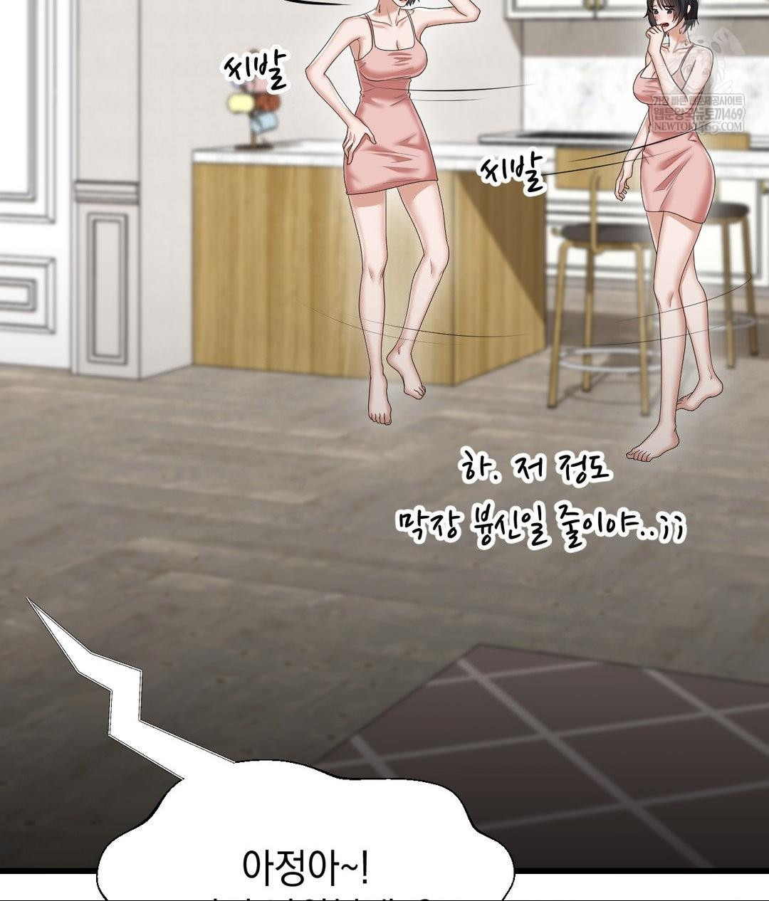 Lets Go For A Shampoo Raw - Chapter 18 Page 92