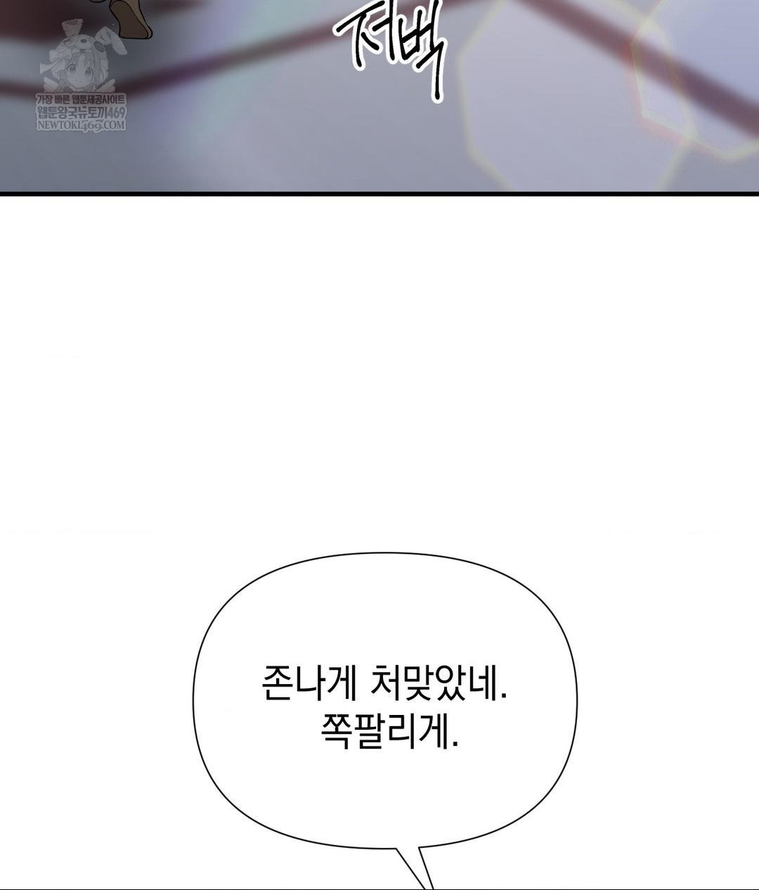 Lets Go For A Shampoo Raw - Chapter 19 Page 112