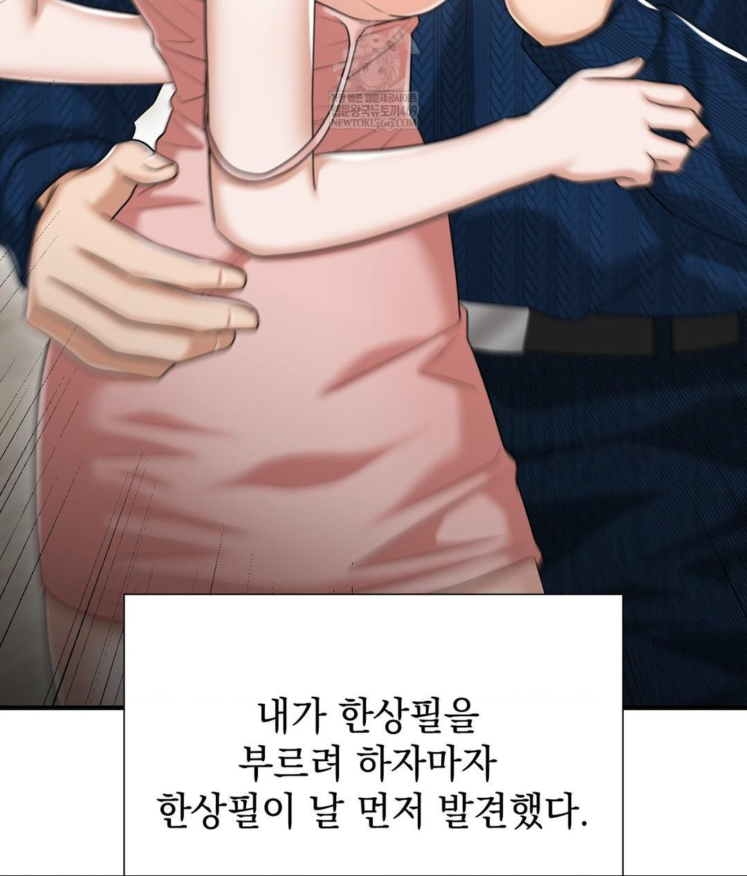 Lets Go For A Shampoo Raw - Chapter 19 Page 3