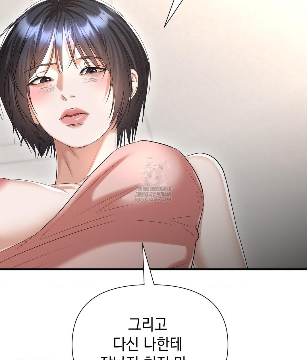 Lets Go For A Shampoo Raw - Chapter 19 Page 40