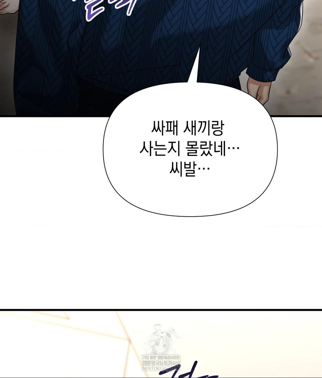 Lets Go For A Shampoo Raw - Chapter 19 Page 43