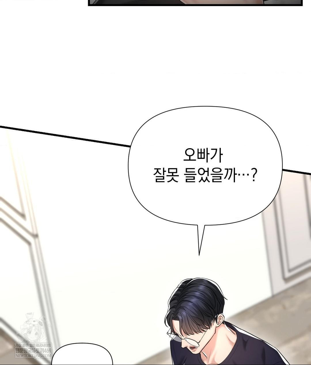 Lets Go For A Shampoo Raw - Chapter 19 Page 48