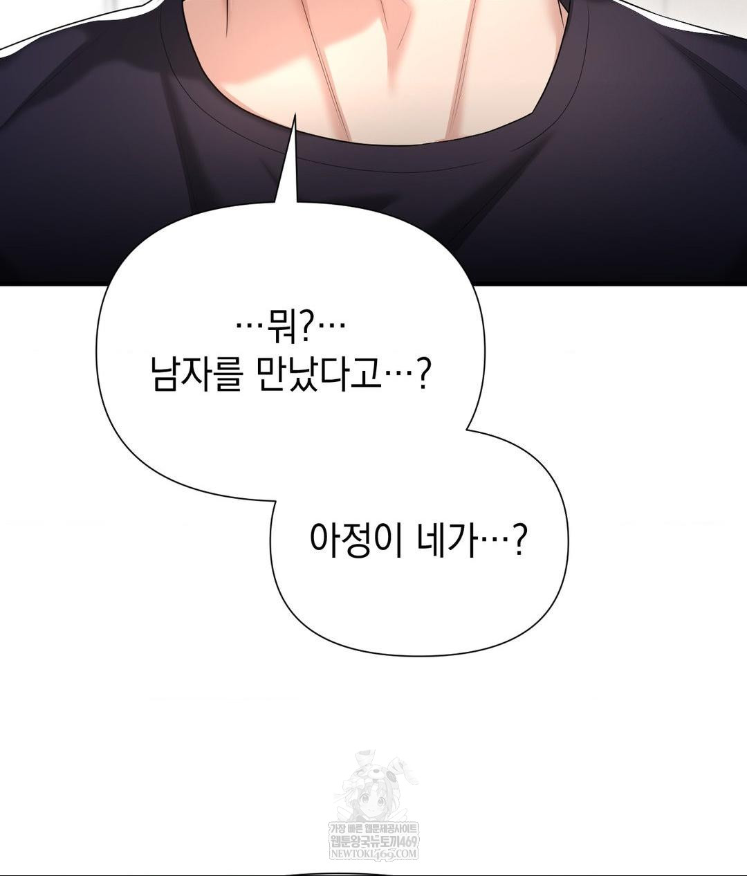 Lets Go For A Shampoo Raw - Chapter 19 Page 59