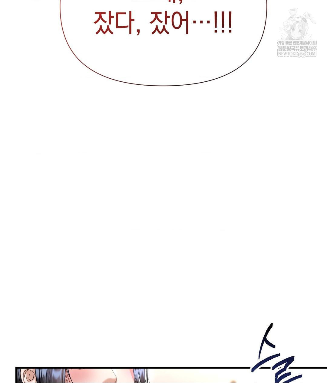 Lets Go For A Shampoo Raw - Chapter 19 Page 67