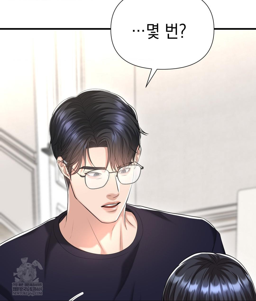 Lets Go For A Shampoo Raw - Chapter 19 Page 69