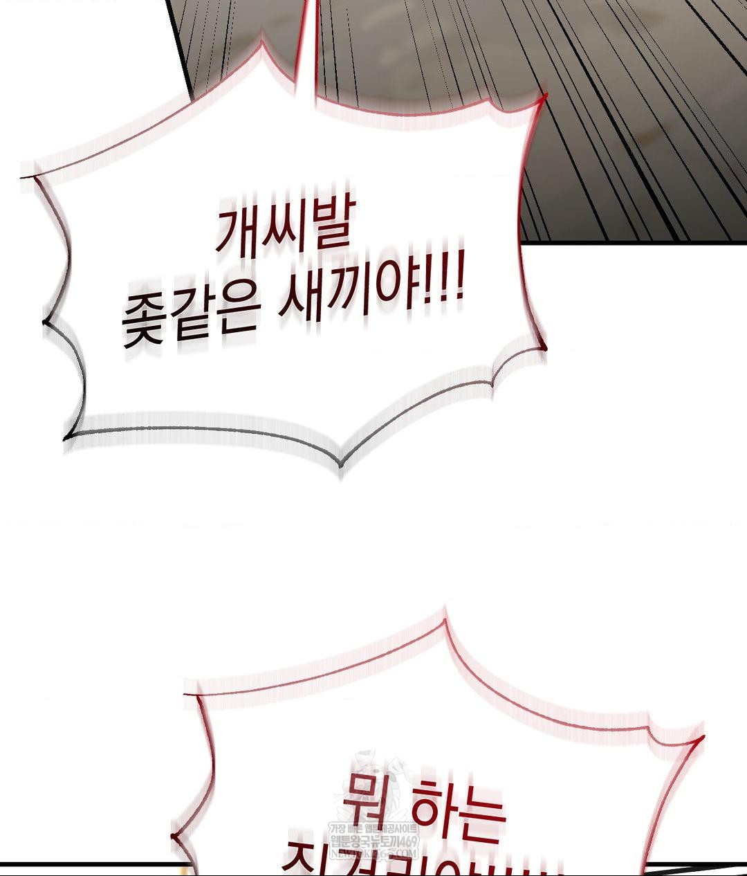 Lets Go For A Shampoo Raw - Chapter 19 Page 9