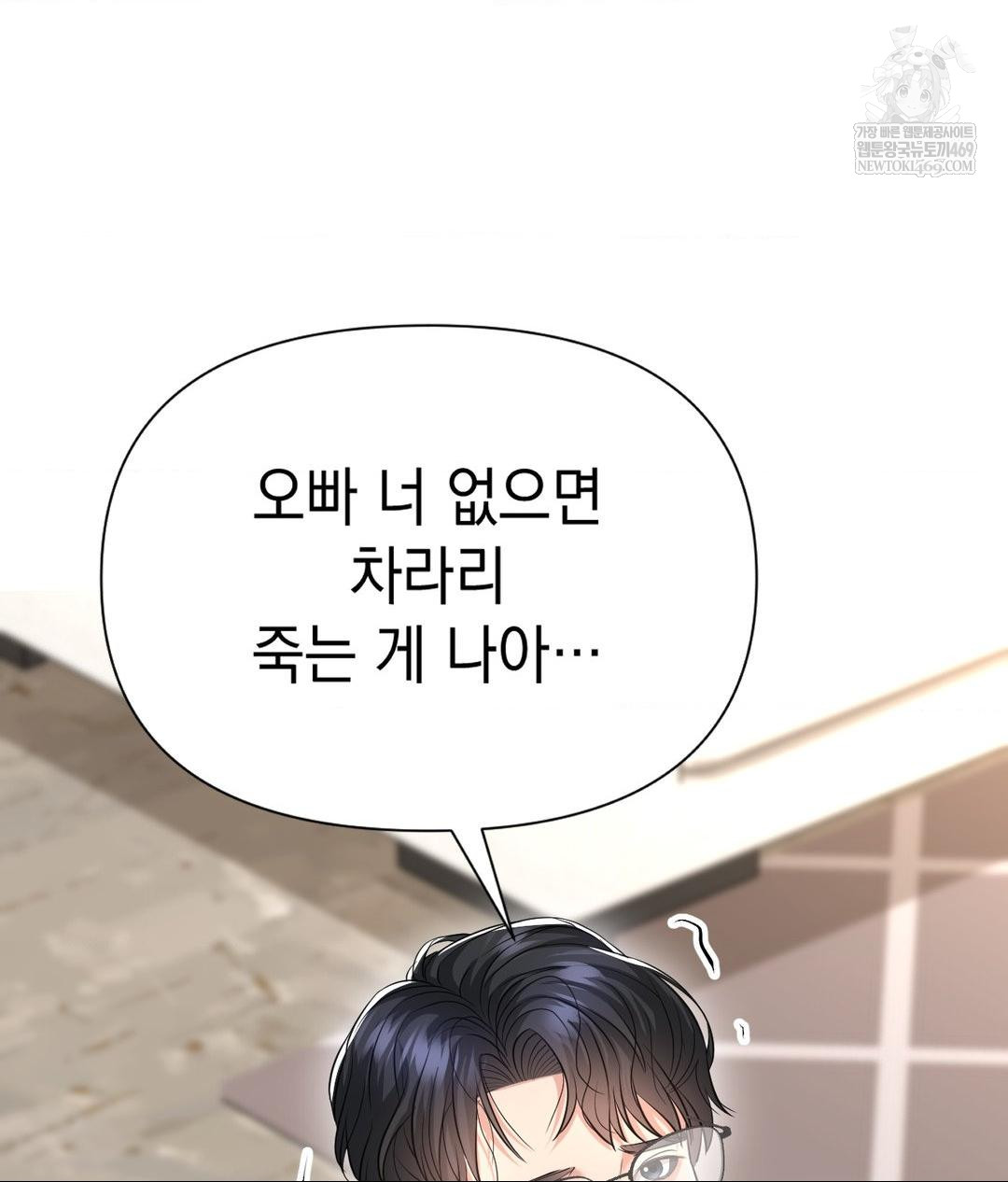 Lets Go For A Shampoo Raw - Chapter 19 Page 93