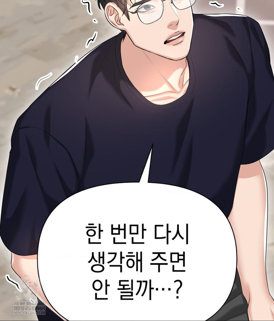 Lets Go For A Shampoo Raw - Chapter 19 Page 94