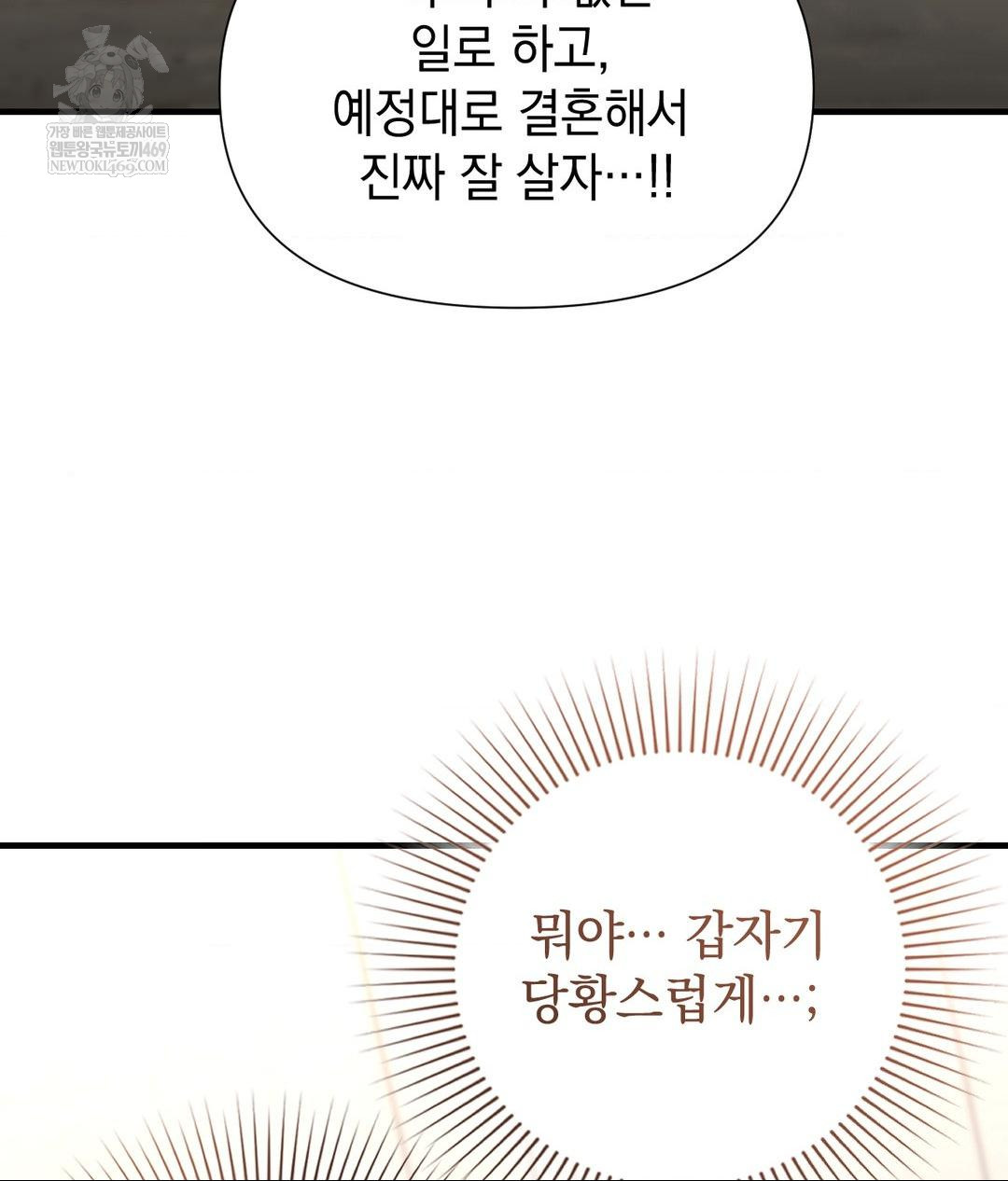 Lets Go For A Shampoo Raw - Chapter 19 Page 98