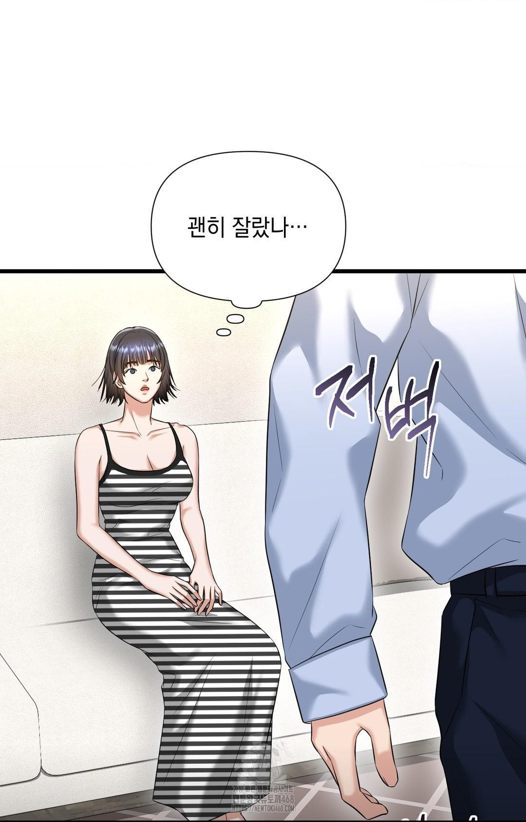 Lets Go For A Shampoo Raw - Chapter 2 Page 106