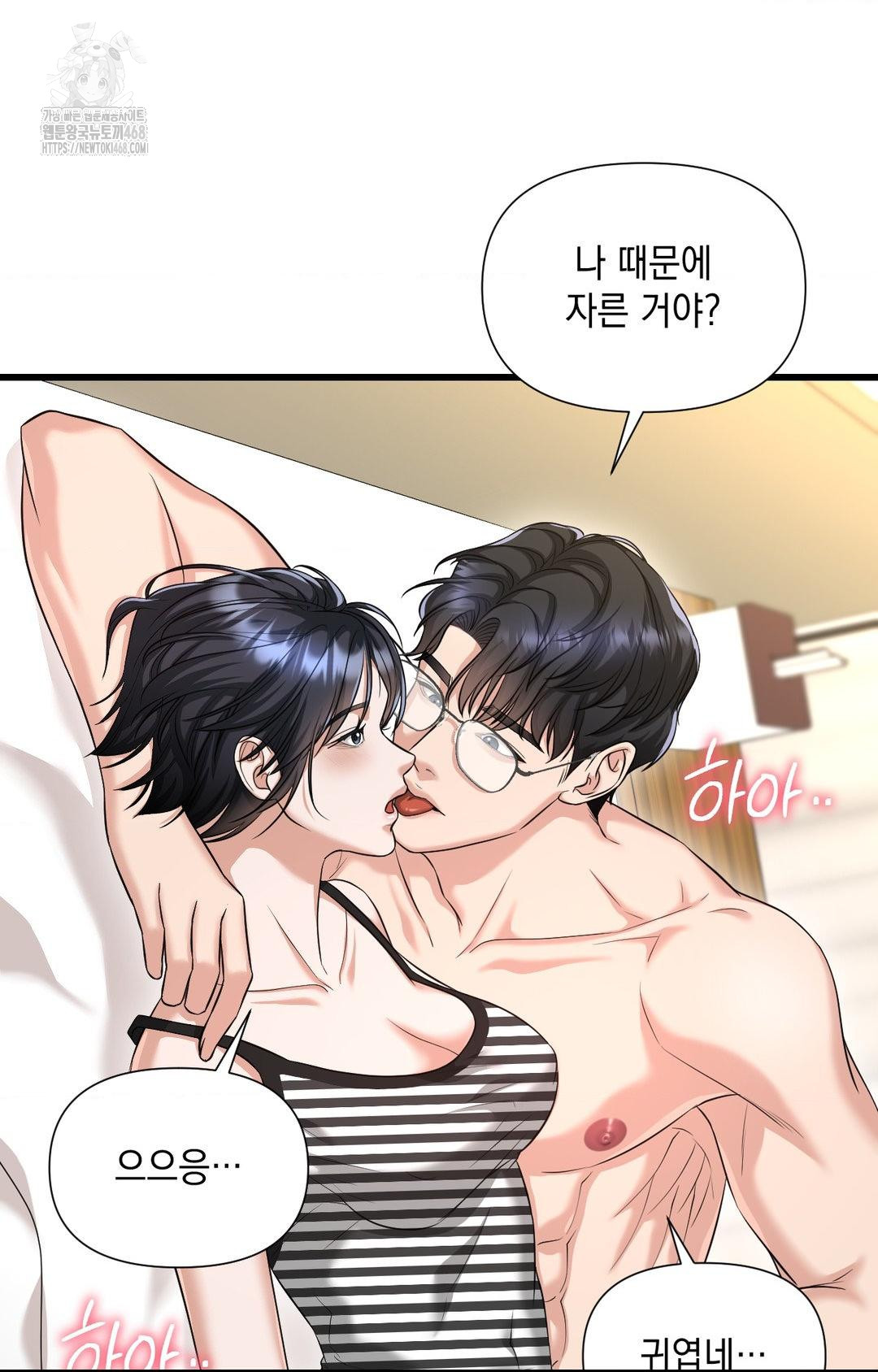 Lets Go For A Shampoo Raw - Chapter 2 Page 112