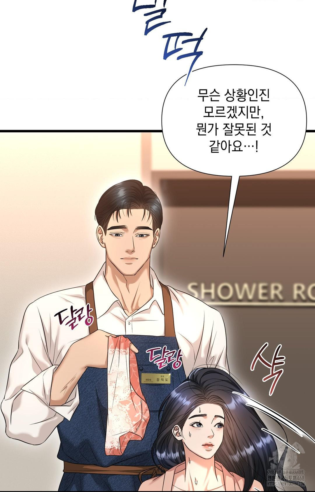 Lets Go For A Shampoo Raw - Chapter 2 Page 16