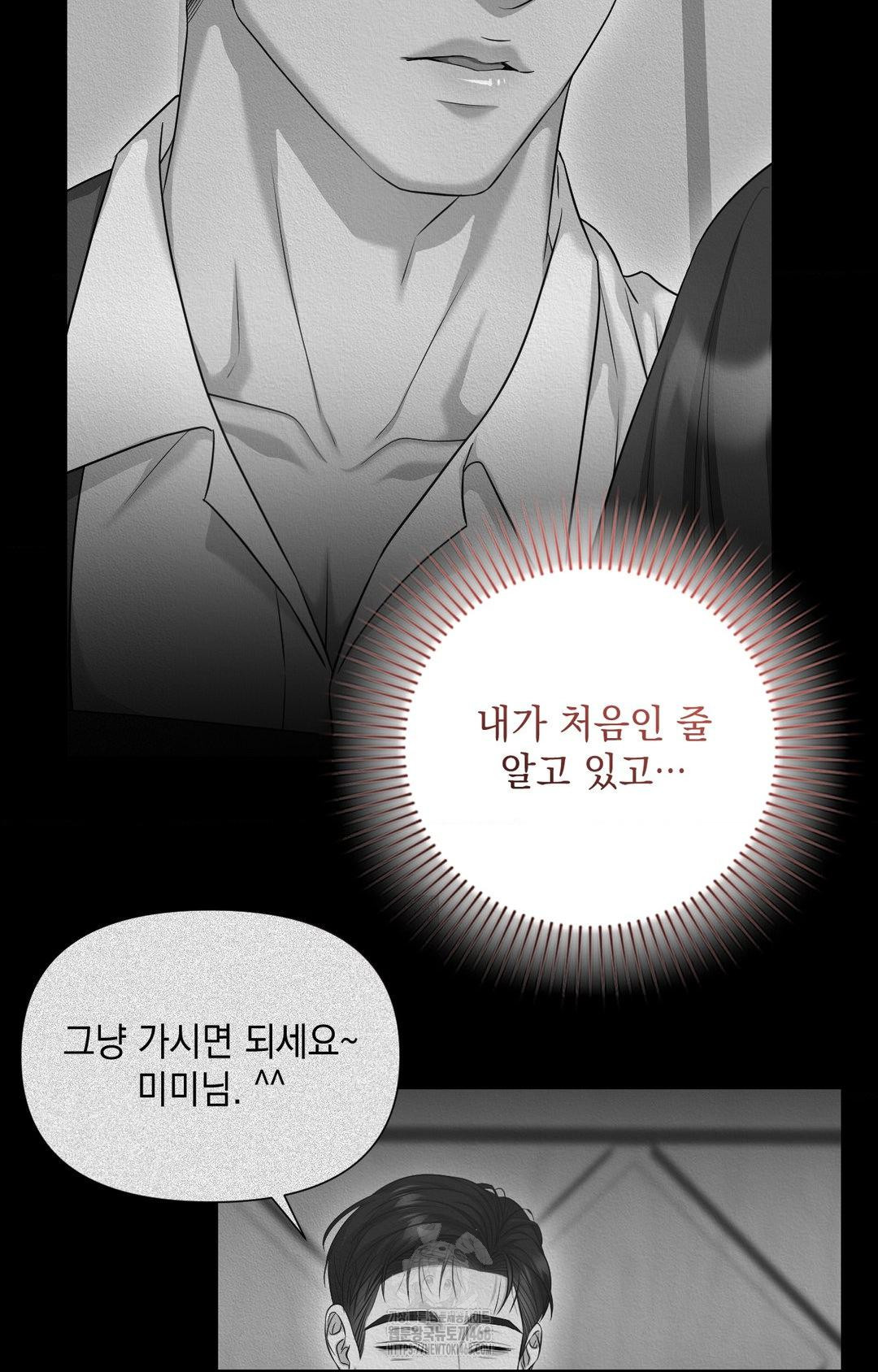 Lets Go For A Shampoo Raw - Chapter 2 Page 91