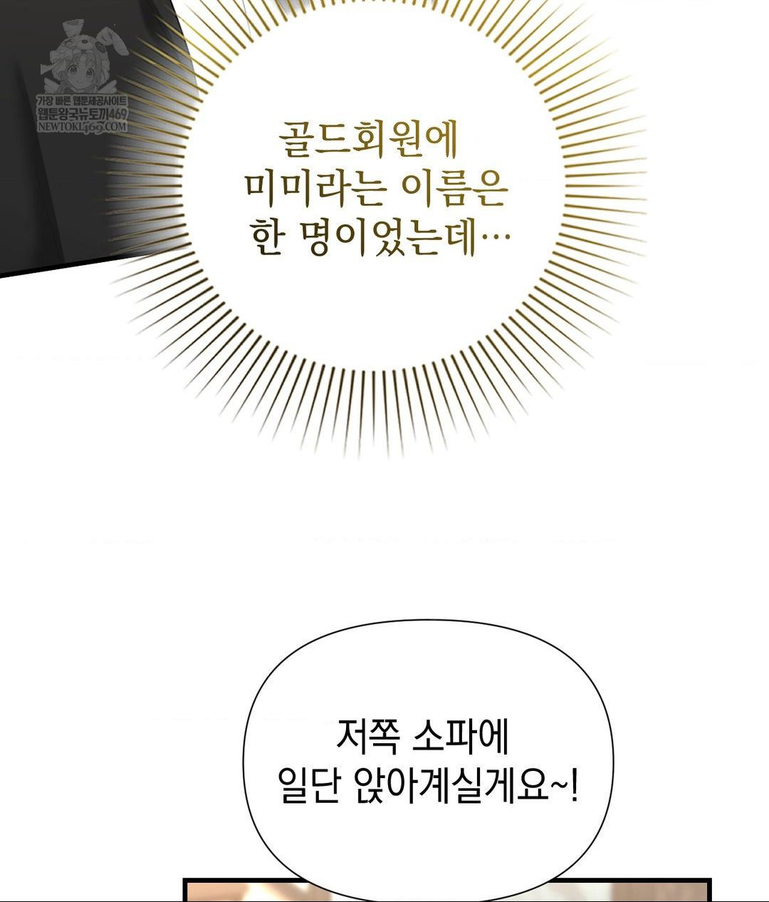 Lets Go For A Shampoo Raw - Chapter 20 Page 109