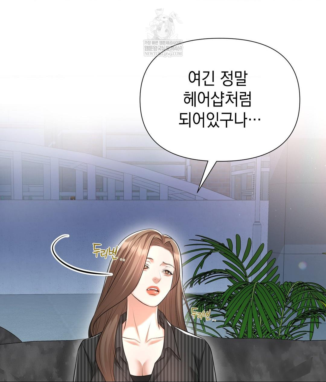 Lets Go For A Shampoo Raw - Chapter 20 Page 112