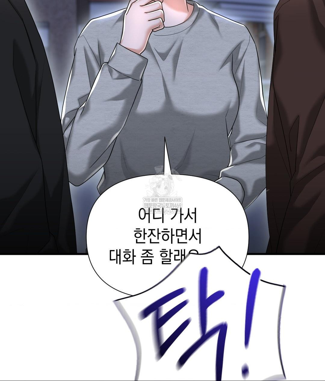 Lets Go For A Shampoo Raw - Chapter 20 Page 28